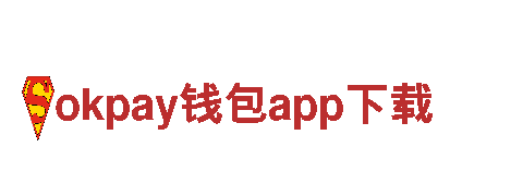 探索美丽景点，尽显okpay钱包app下载独特魅力！